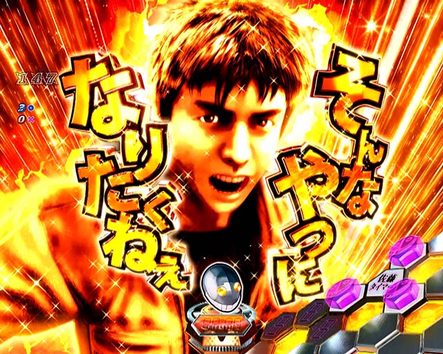 ぱちんこリアル鬼ごっこ2・その他予告