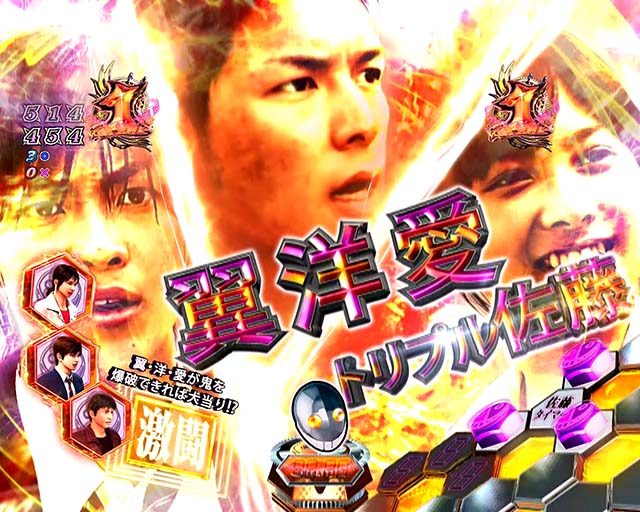 ぱちんこリアル鬼ごっこ2・リアル鬼ごっこリーチ