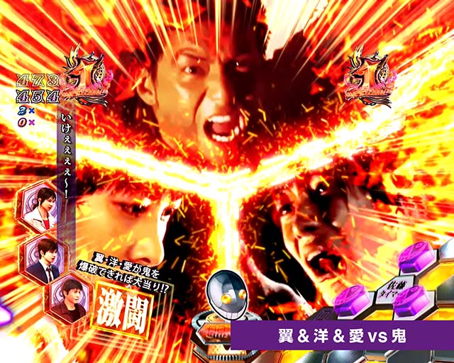 ぱちんこリアル鬼ごっこ2・リアル鬼ごっこリーチ