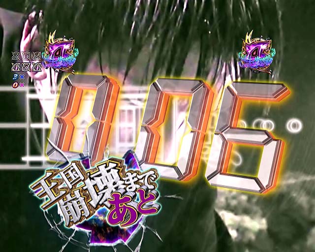 ぱちんこリアル鬼ごっこ2・王国崩壊リーチ