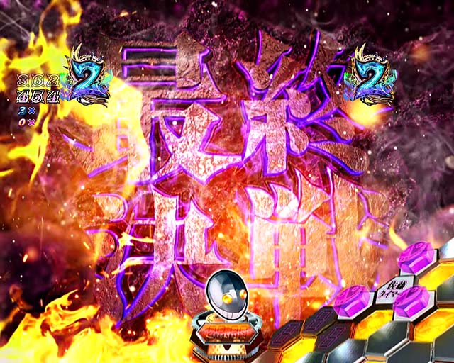 ぱちんこリアル鬼ごっこ2・最終決戦 異界転送リーチ