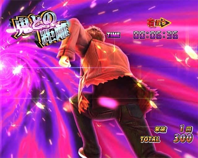 ぱちんこリアル鬼ごっこ2・超鬼RUSH