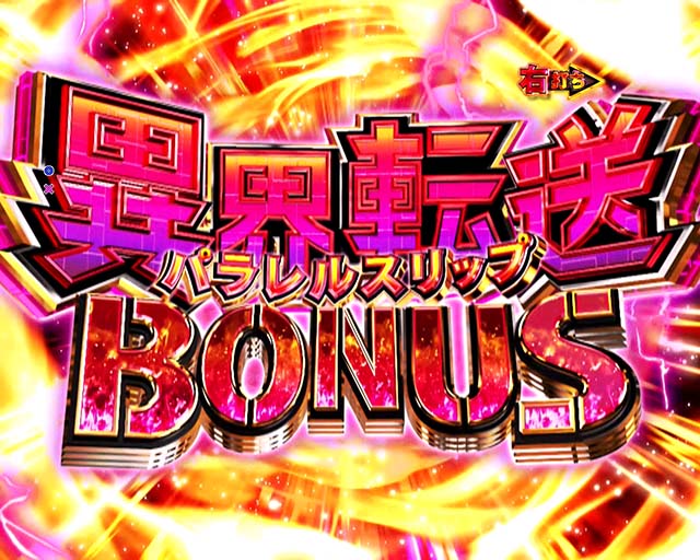 ぱちんこリアル鬼ごっこ2・大当りの種類