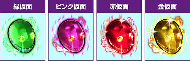 ぱちんこリアル鬼ごっこ2・保留変化