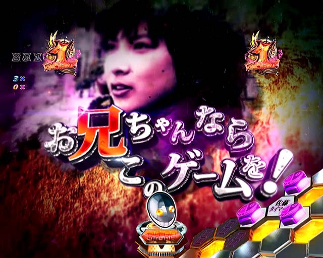 ぱちんこリアル鬼ごっこ2・その他リーチ