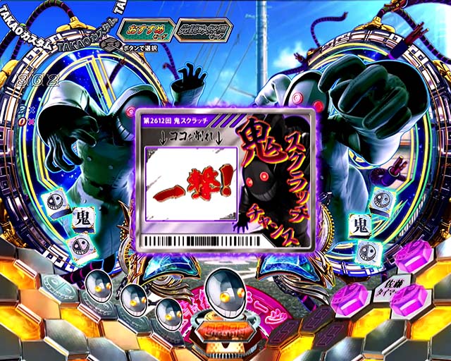 ぱちんこリアル鬼ごっこ2・その他リーチ