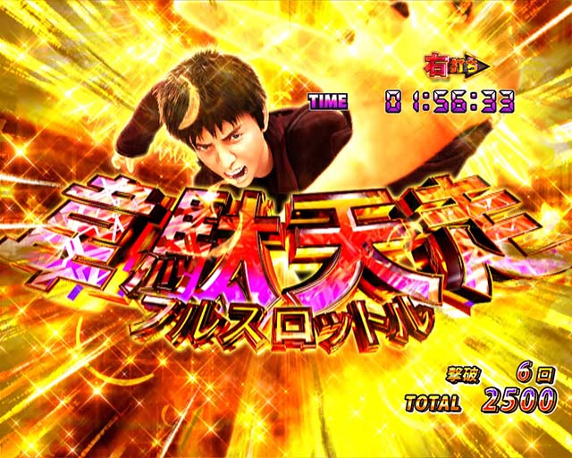 ぱちんこリアル鬼ごっこ2・超鬼RUSH・演出法則