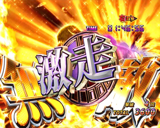 ぱちんこリアル鬼ごっこ2・超鬼RUSH・演出法則
