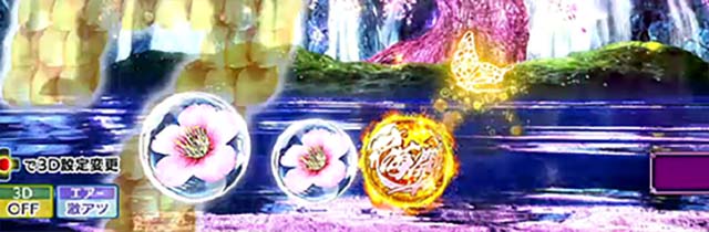 花満開月光THEFINAL・保留変化予告・信頼度