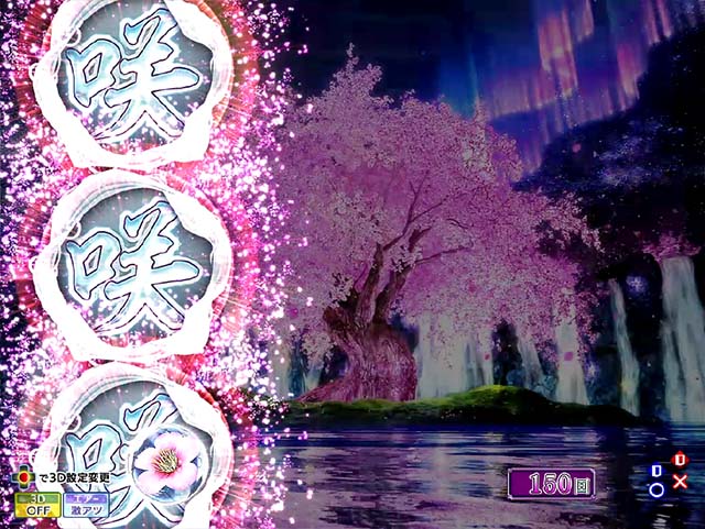 花満開月光THEFINAL・リーチ前予告・信頼度