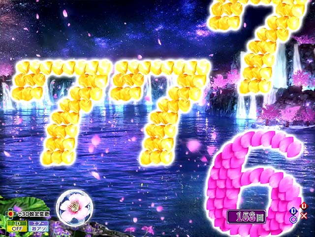 花満開月光THEFINAL・リーチ後予告・信頼度