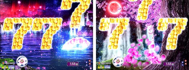 花満開月光THEFINAL・風or光or水リーチ・信頼度