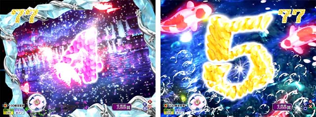 花満開月光THEFINAL・風or光or水リーチ・信頼度