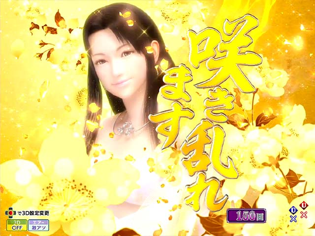 花満開月光THEFINAL・風or光or水リーチ・信頼度