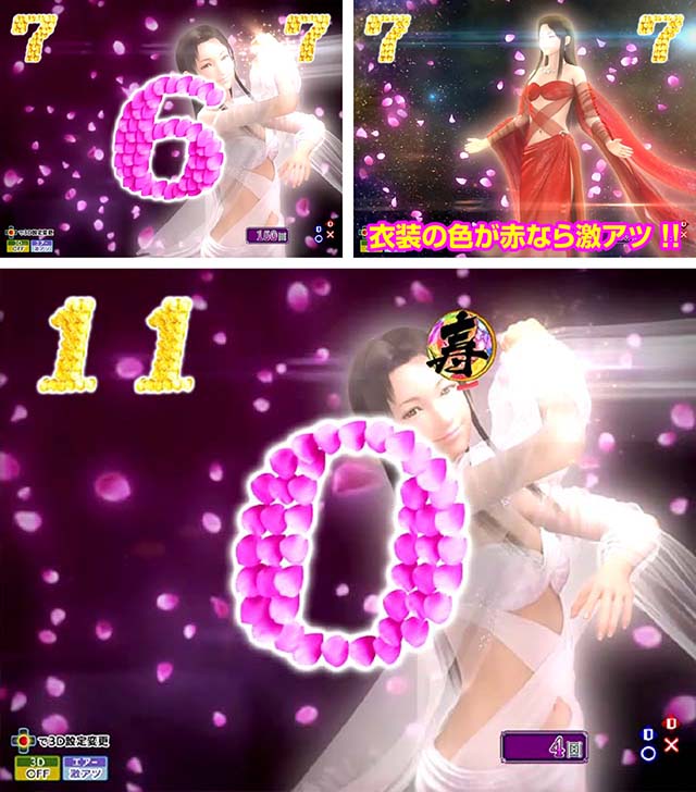 花満開月光THEFINAL・花満開リーチ・信頼度