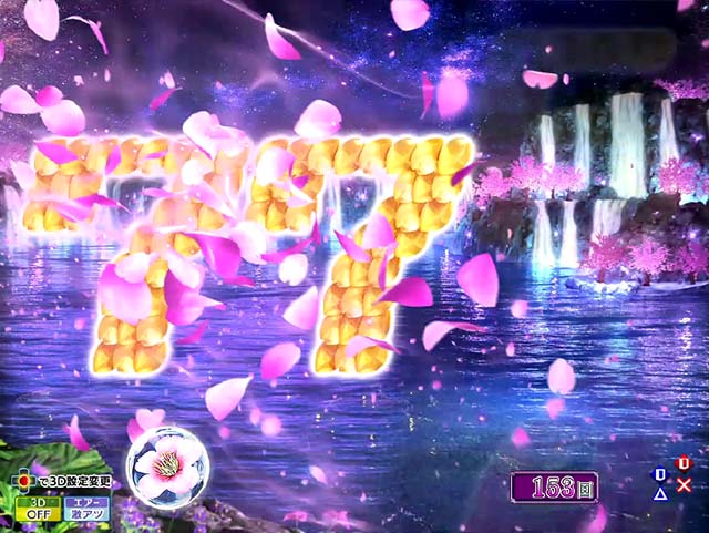 花満開月光THEFINAL・演出法則