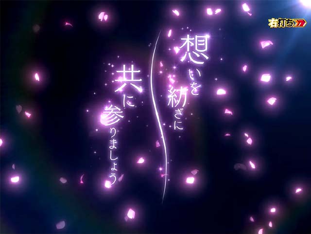 花満開月光THEFINAL・夢想モード