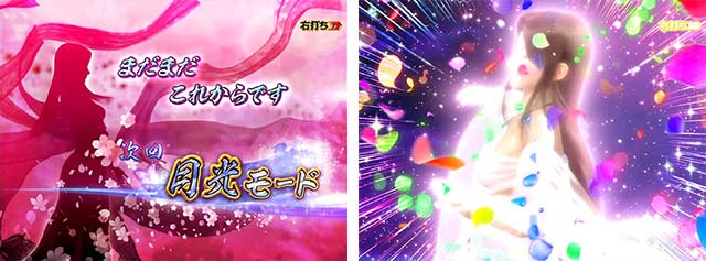 花満開月光THEFINAL・大当りの種類&昇格演出