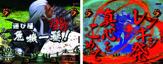 ぱちんこモンスターハンターダブルクロス(モンハン)・ミッション系演出