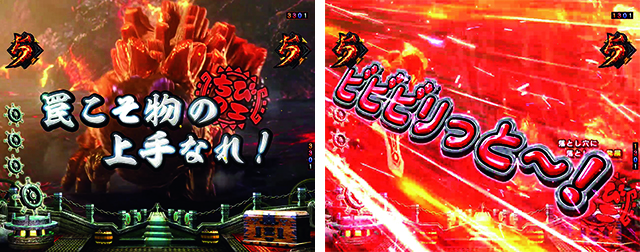 ぱちんこモンスターハンターダブルクロス(モンハン)・ミッション系演出