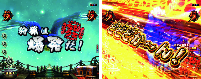 ぱちんこモンスターハンターダブルクロス(モンハン)・ミッション系演出