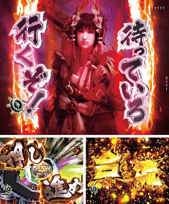 ぱちんこモンスターハンターダブルクロス(モンハン)・ミッション系演出