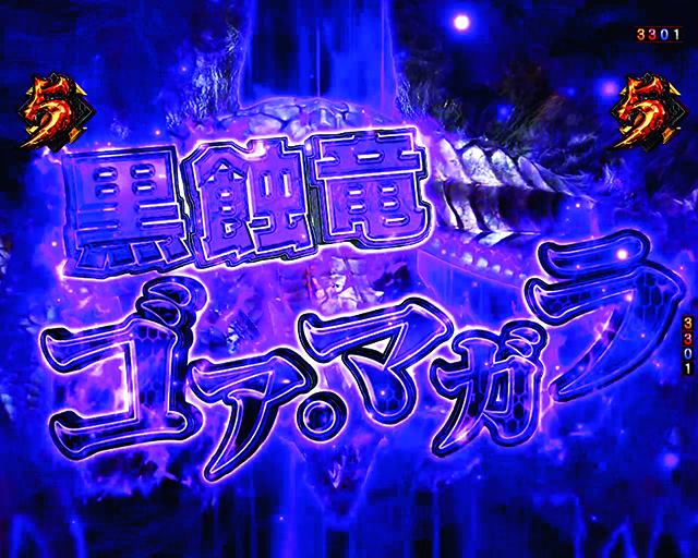 ぱちんこモンスターハンターダブルクロス(モンハン)・モンスター系リーチ