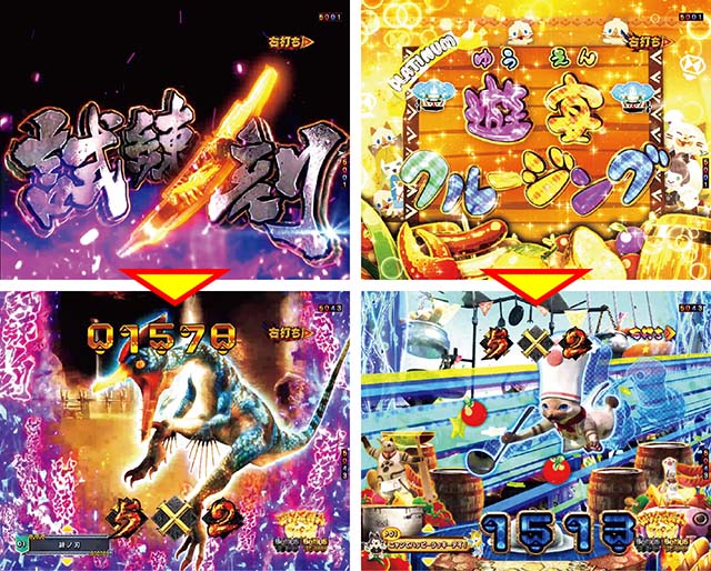 ぱちんこモンスターハンターダブルクロス(モンハン)・小当りRUSH