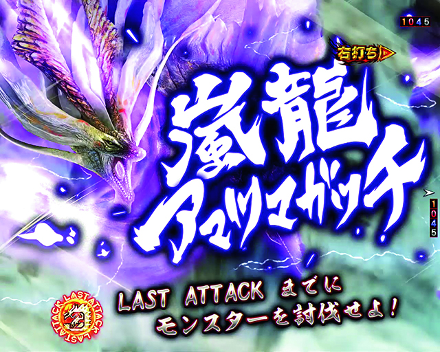 ぱちんこモンスターハンターダブルクロス(モンハン)・古への挑戦