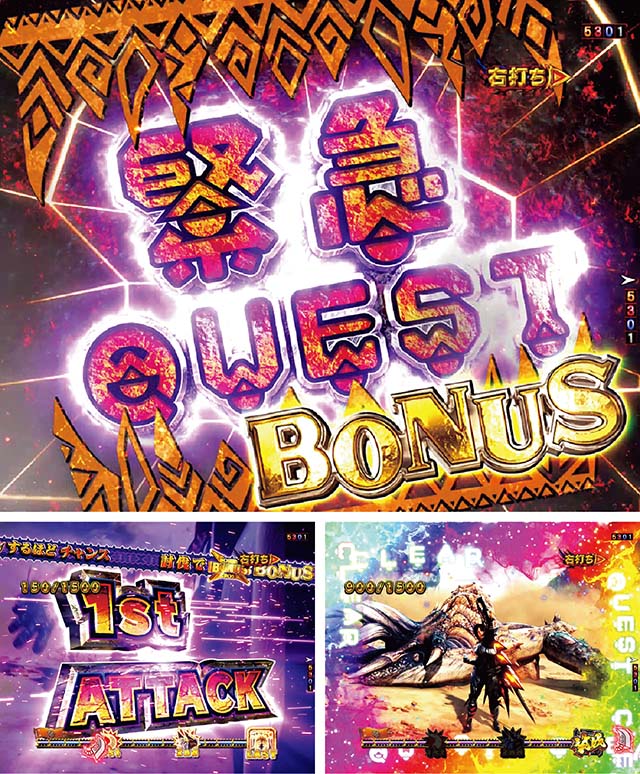 ぱちんこモンスターハンターダブルクロス(モンハン)・緊急QUEST BONUS