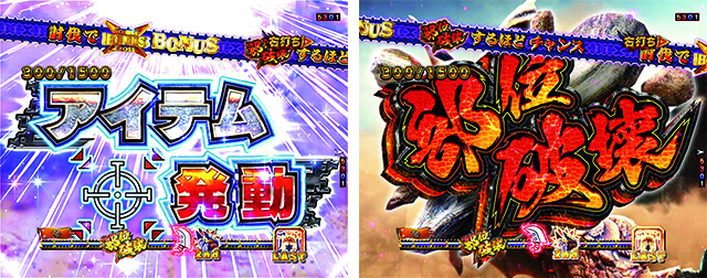 ぱちんこモンスターハンターダブルクロス(モンハン)・緊急QUEST BONUS