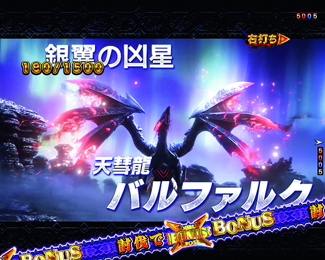 ぱちんこモンスターハンターダブルクロス(モンハン)・緊急QUEST BONUS