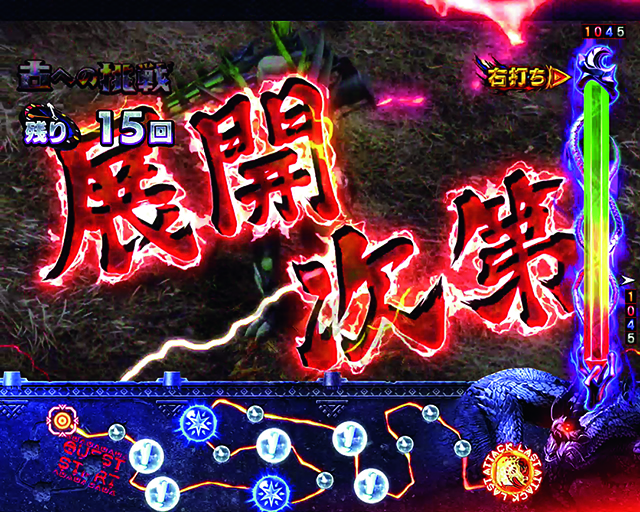 ぱちんこモンスターハンターダブルクロス(モンハン)・古への挑戦