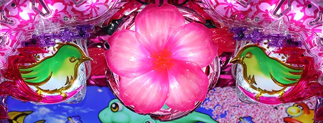 スーパー海物語IN沖縄5（沖海5）・ウグイス役物（裏ボタン）