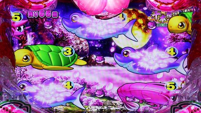 スーパー海物語IN沖縄5（沖海5）・千本桜ゾーン