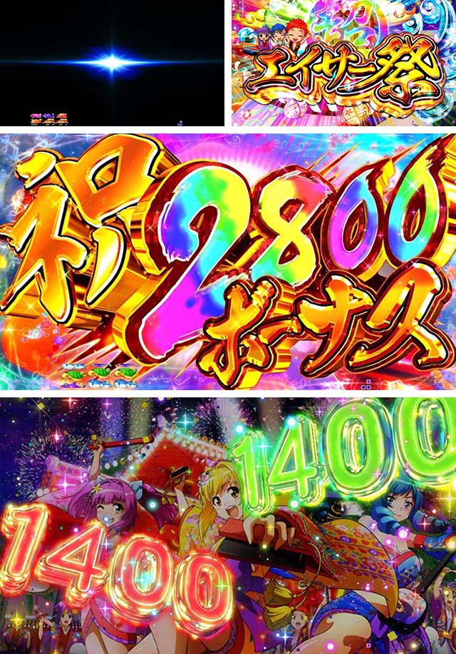 スーパー海物語IN沖縄5(沖海5)・ダイナミックボーナス