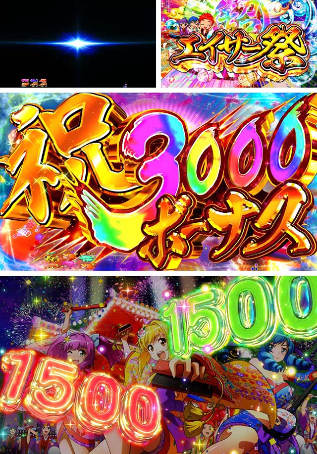 スーパー海物語IN沖縄5（沖海5）・ダイナミックボーナス