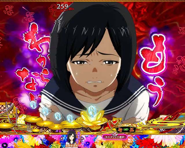 地獄少女覚醒(ぱちんこ地獄少女5)・先読み予告(その他)