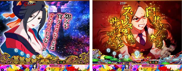 地獄少女覚醒(ぱちんこ地獄少女5)・リーチ前予告(ステップアップ予告)