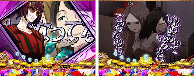 地獄少女覚醒(ぱちんこ地獄少女5)・リーチ前予告(ステップアップ予告)