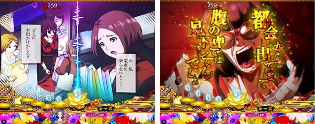 地獄少女覚醒(ぱちんこ地獄少女5)・リーチ前予告(ステップアップ予告)