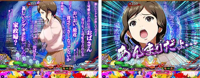 地獄少女覚醒(ぱちんこ地獄少女5)・リーチ前予告(ステップアップ予告)