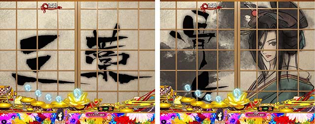 地獄少女覚醒(ぱちんこ地獄少女5)・リーチ前予告(ステップアップ予告)