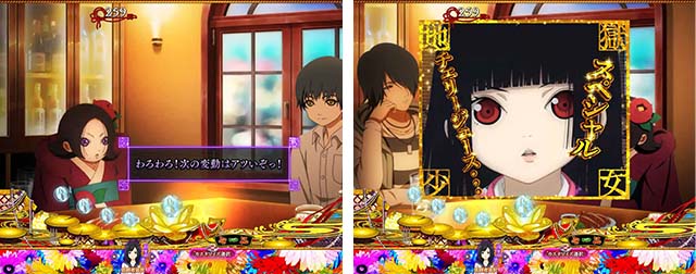 地獄少女覚醒(ぱちんこ地獄少女5)・リーチ前予告(会話予告)