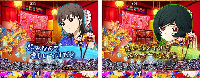 地獄少女覚醒(ぱちんこ地獄少女5)・リーチ前予告(その他)