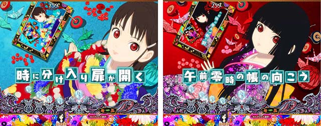 地獄少女覚醒(ぱちんこ地獄少女5)・リーチ前予告(その他)