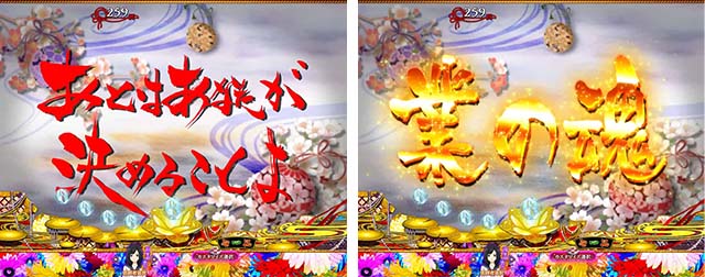 地獄少女覚醒(ぱちんこ地獄少女5)・リーチ前予告(その他)