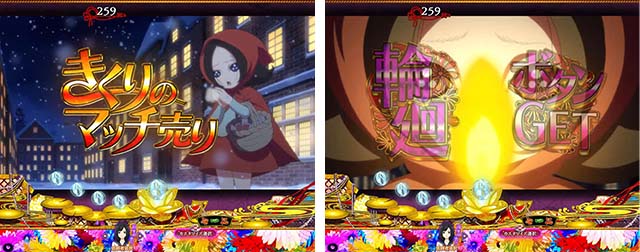 地獄少女覚醒(ぱちんこ地獄少女5)・リーチ前予告(その他)