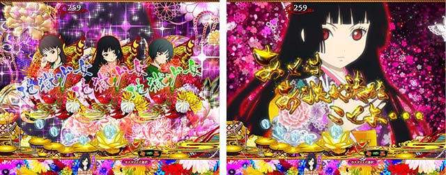 地獄少女覚醒(ぱちんこ地獄少女5)・リーチ前予告(その他)