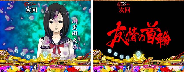 地獄少女覚醒(ぱちんこ地獄少女5)・リーチ前予告(その他)